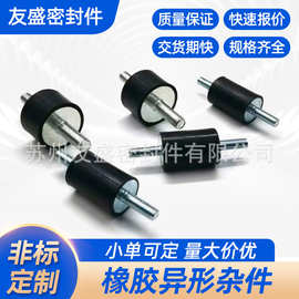 天然橡胶制品减震器定制两头防震垫机器缓冲VV型圆形橡胶减震垫
