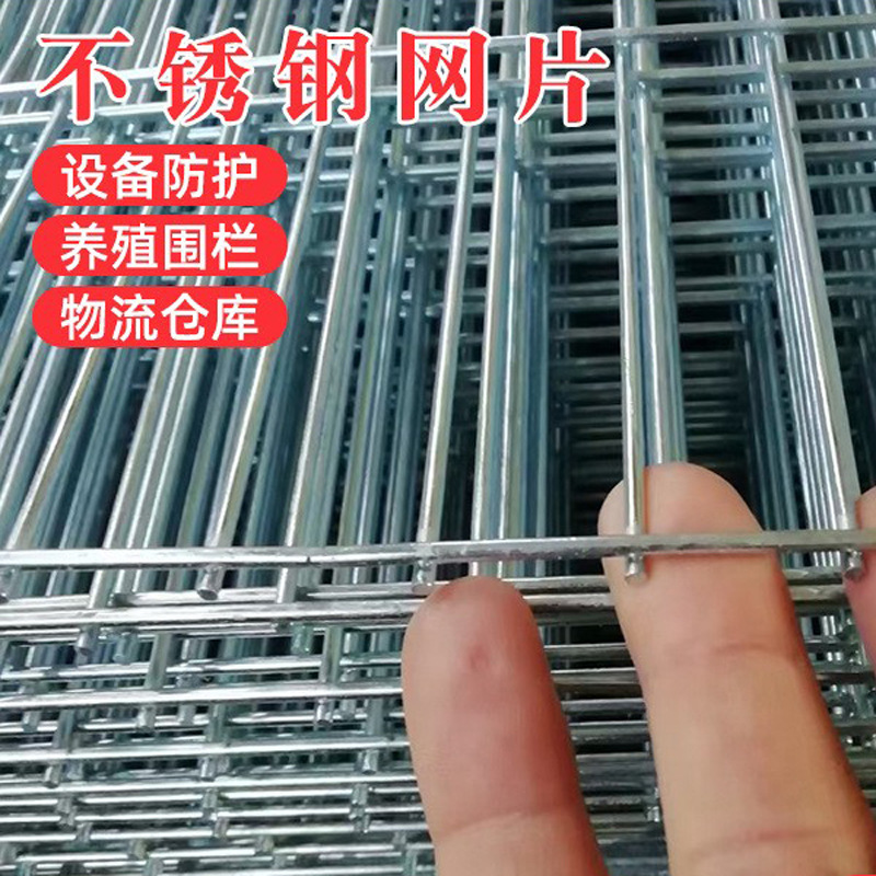 304不锈钢网片多规格钢丝电焊电焊网建筑厂家建筑防护专用