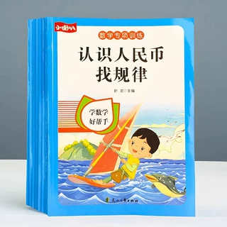 小学数学专项训练看图列算式解决问题借十凑十法100以内加减乘除