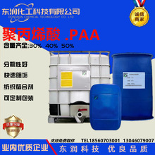 源頭供聚丙烯酸paa分散劑各種含量paa聚丙烯酸阻垢分散劑聚丙烯酸