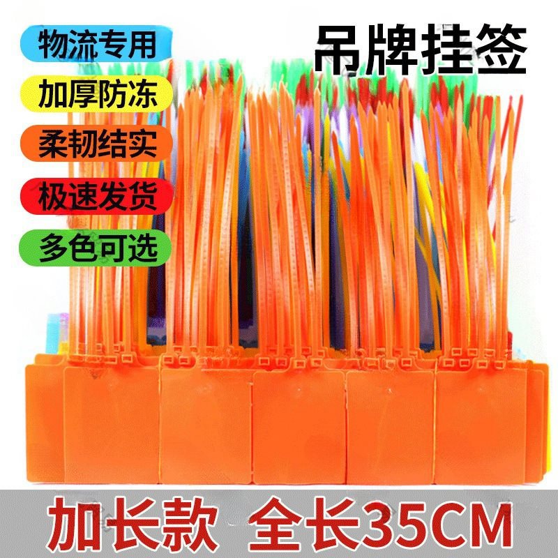 加长物流吊牌挂签安能防拆吊牌百世韵达快运子单连一体挂牌标签牌