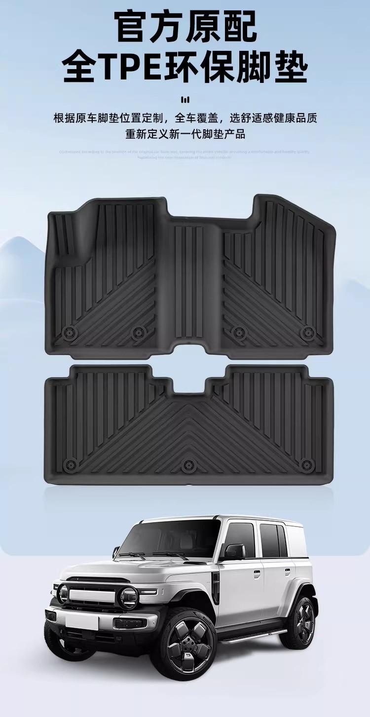 Suitable for 25-26 Models of Chery Icar V23 Car-Specific Tpe Floor Mats, Trunk Mat, and Backrest Cushion