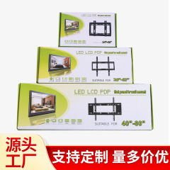 汎用テレビ壁掛け14-120インチテレビディスプレイ一体スタンド上下調整テレビハンガー