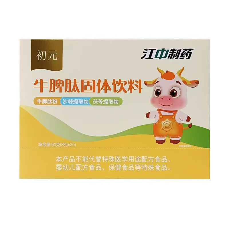 Chuyuan 牛脾ペプチド固形ドリンク 60g/1 箱ポリペプチド|undefined