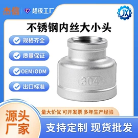 接头;管道及配件;球阀