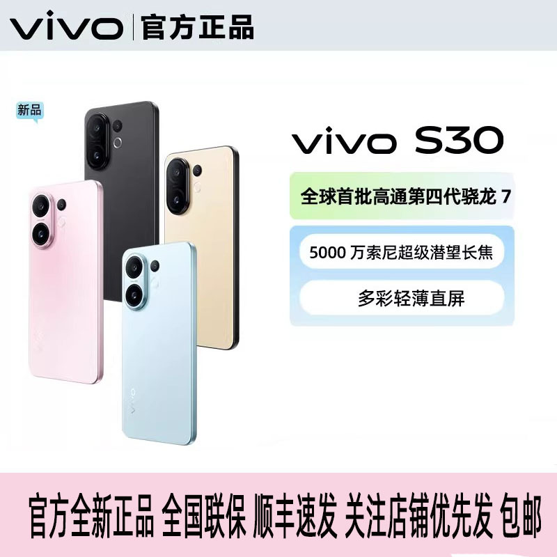 vivo S30: Rangli tekis ekran, uzoq vaqt ishlash muddatiga ega katta batareya (6500mAh), ajoyib kamera imkoniyatlariga ega yangi sun'iy intellekt bilan ishlaydigan aqlli talaba telefoni.