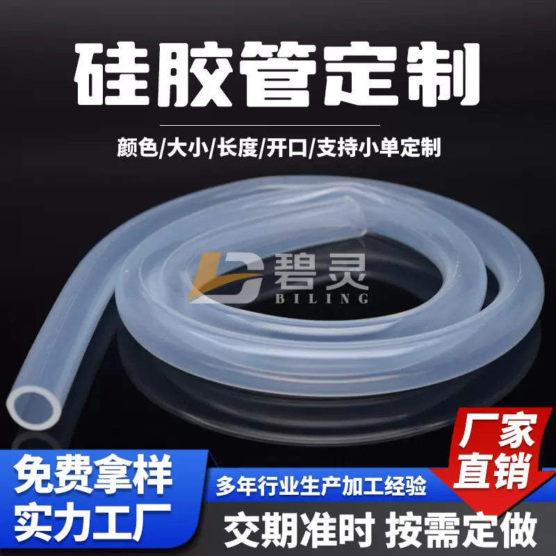 食品级硅胶管耐磨抗撕裂硅胶软管无毒无异味耐高温透明硅胶套管