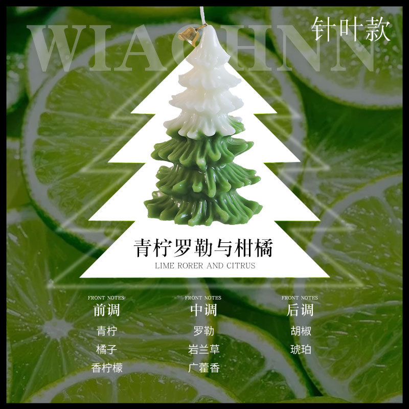 Árbol de Navidad de simulación, velas de aromaterapia, adornos, fragancias, recuerdos, caja de regalo creativa, regalo de Navidad, decoración de Navidad