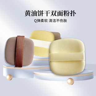 Do not eat powder dry and wet dual-use super soft powder foundation square biscuit makeup sponge double-sided air cushion butter puff