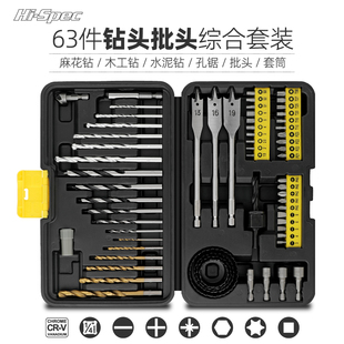 Metal Drill Bit Twist Drill Bit Woodworking Flat Drill Hole Opener Drill Bit Cement Drill Bit Set Socket Combination Set