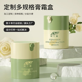 化妆品包装;喷雾瓶;分装瓶