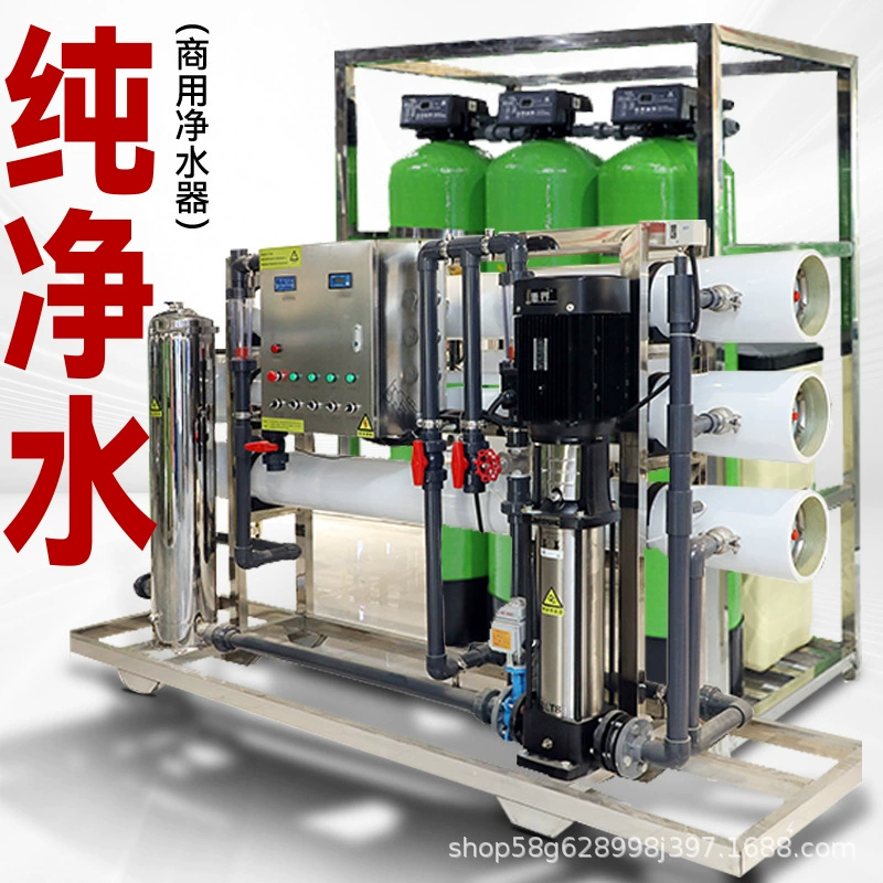 Крупная коммерческая установка для производства чистой воды, промышленная деионизация, прямая питьевая мягкая очищенная вода, оборудование для очистки воды методом обратного осмоса