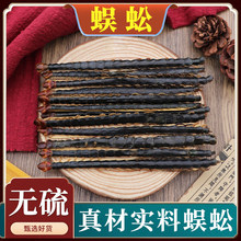 蜈蚣中药材蜈蚣干红头蜈蚣干自然晒干15厘米完整3条10条天然包邮