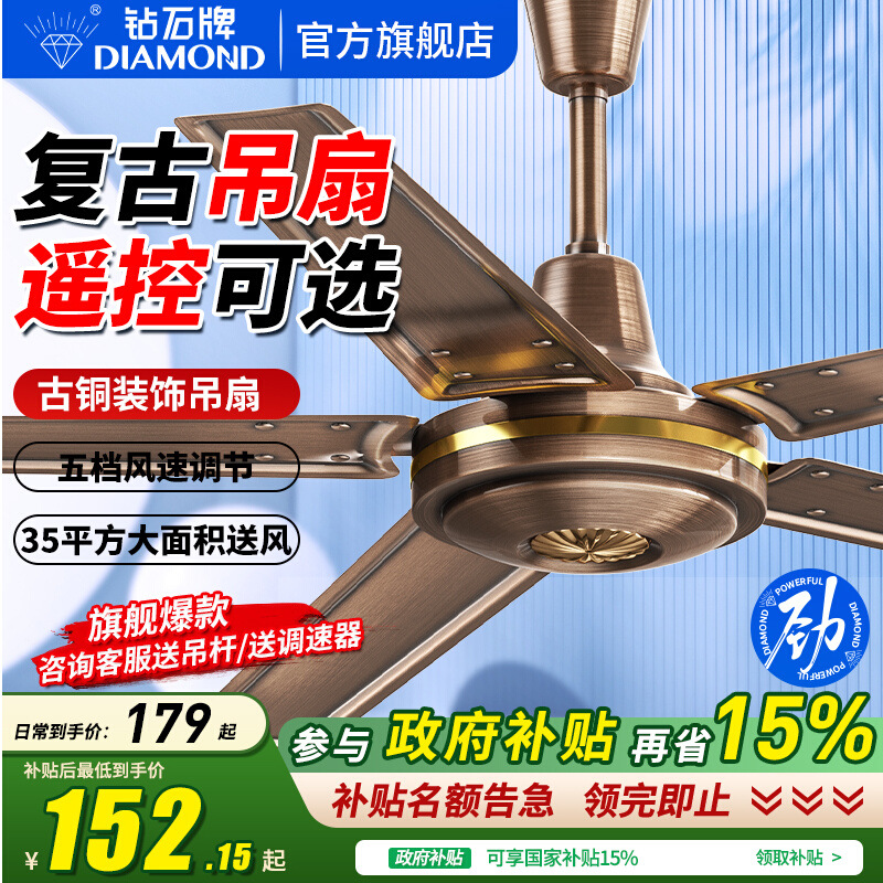 Diamond Brand Ceiling Fan for Home Living Room Retro Remote Control Ceiling Fan for Restaurant Commercial Industrial Large Wind Ceiling Fan
