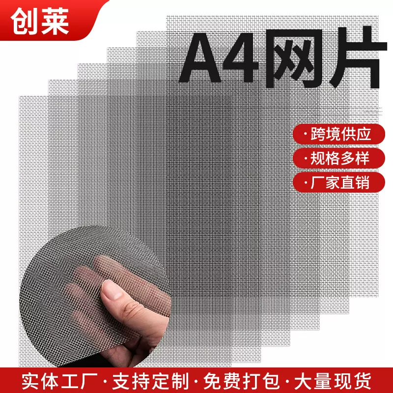 304不锈钢网片20目1mm细孔编织过滤防蚊防虫过滤筛网片方形金属网