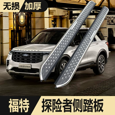 Ford Explorer 25 modelləri üçün yan pilləkən lövhələri, orijinal ayaq pillələri