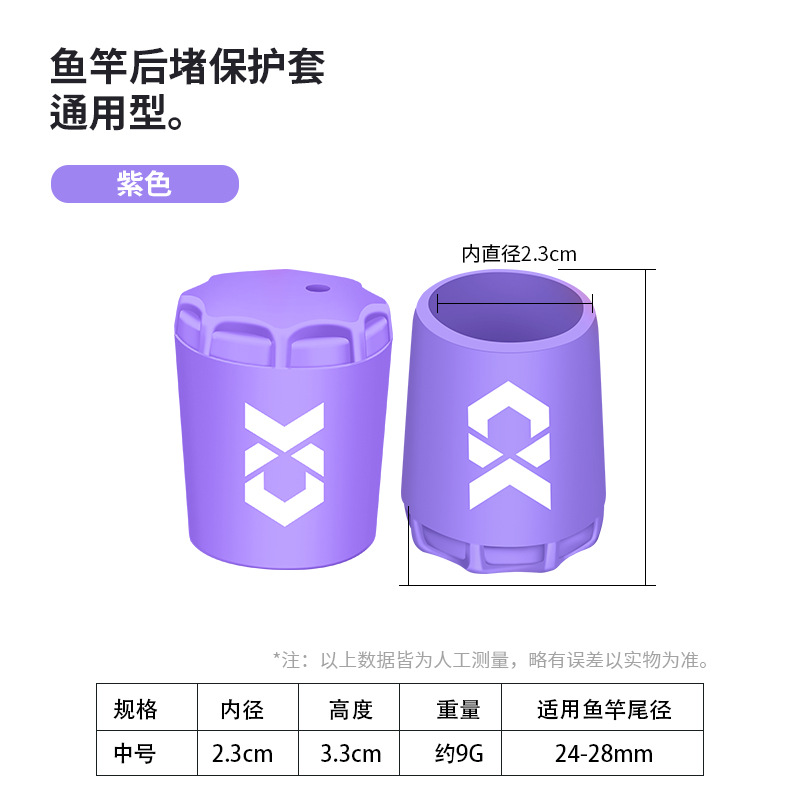 Qianrui nueva caña de Luya, cubierta protectora de silicona de bloqueo trasero, cubierta de bloqueo trasero, caña de pescar antideslizante, accesorios de pesca de bloqueo trasero