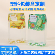 pvc包装盒定制彩盒咖啡盒透明塑料盒pet礼盒pp磨砂糖果化妆品盒子