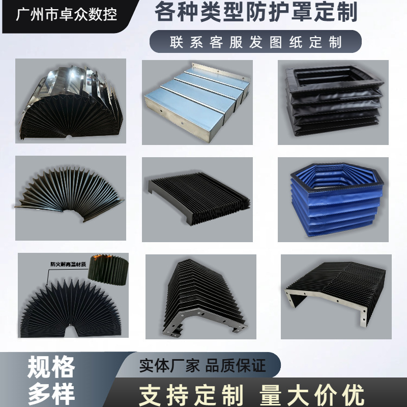 Customizable flexible retractable accordion-style protective covers for machine tools, laser cutting machines, and other applications – supplied by the manufacturer Customizable flexible retractable accordion-style protective covers for machine tools, laser cutting machines, and other applications – supplied by the manufacturer