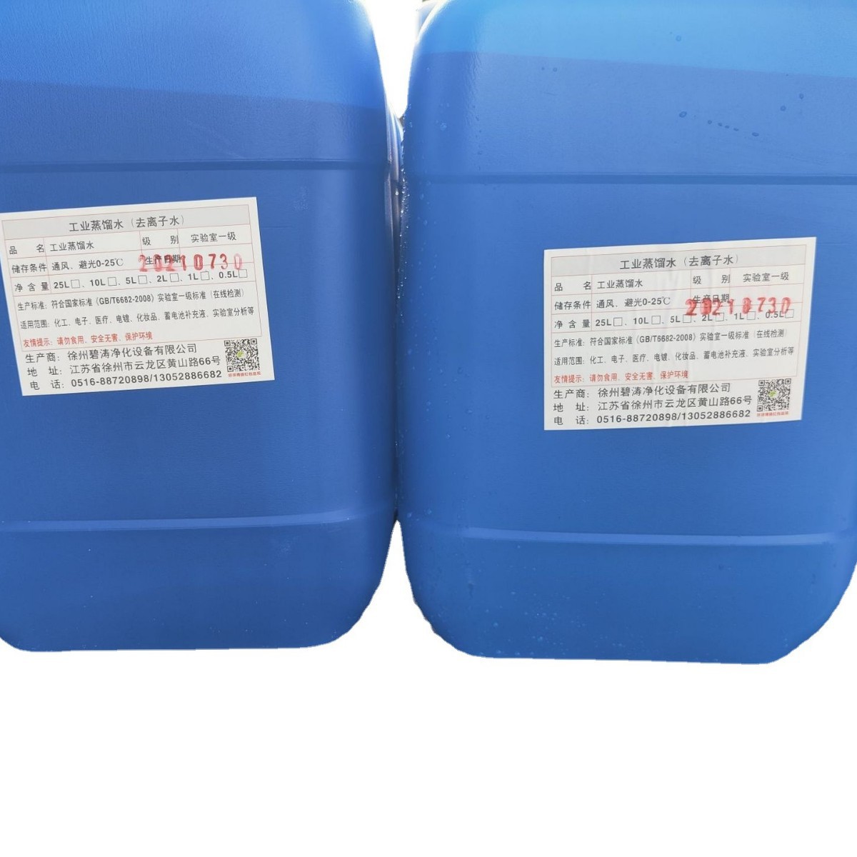 산업용 순수, 실험실 1급 물, 레이저 기계 냉각수, 배터리 보충액, 페인트 혼합용 특수