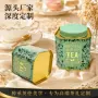 定制密封彩印英伦风马口铁罐