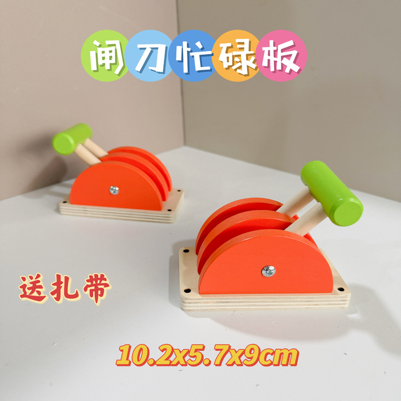 闸刀忙碌板洞洞板忙碌屋diy木制配件攀爬架玩具幼儿园益智幼儿园