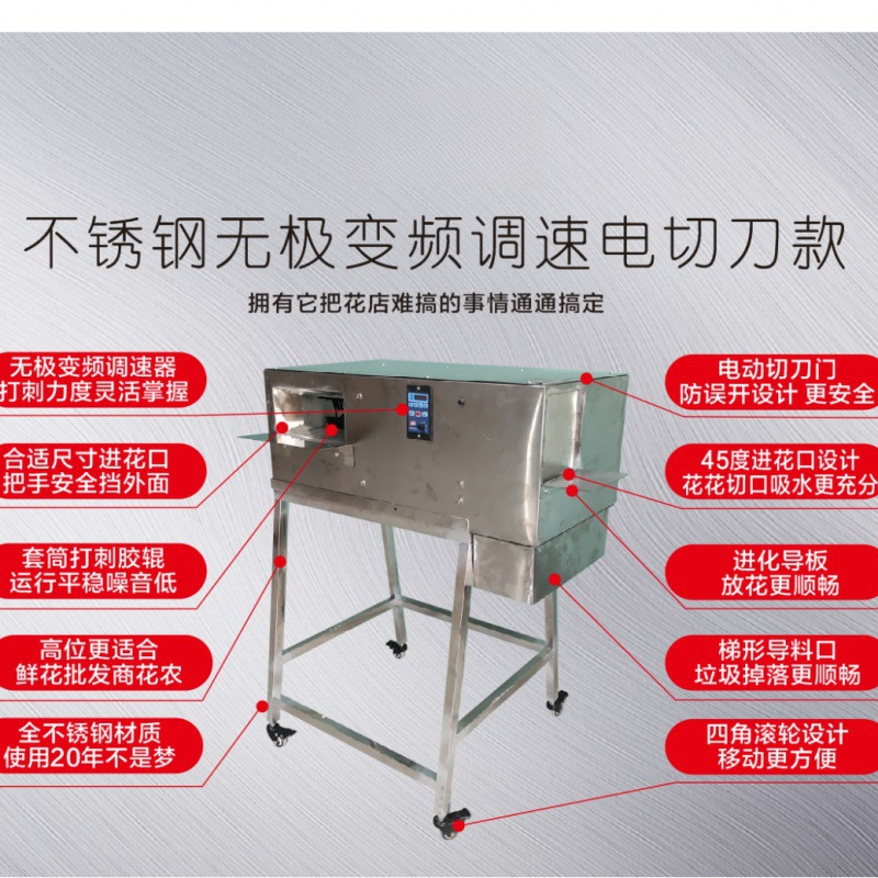 花店玫瑰打刺机鲜花打刺器电动快速去刺去叶打刺刀去刺