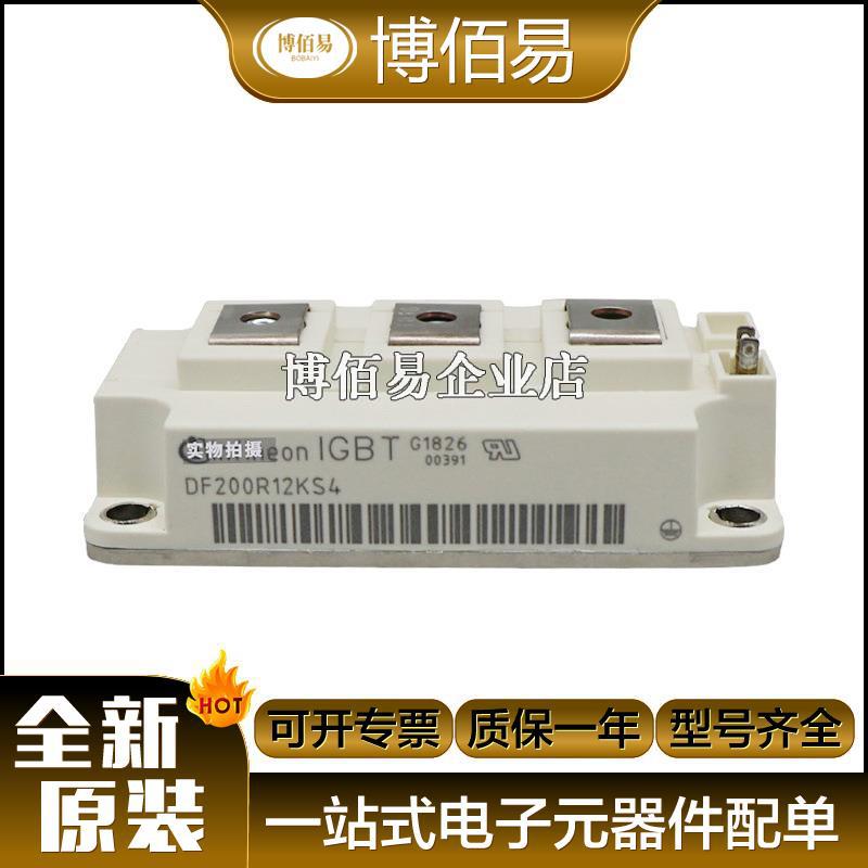FF200R12KT3  FF200R12KT4晶体管IGBT模块原装全新 请询价