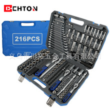 跨境外贸61/82/94/108/121/151/216套筒扳手汽修工具箱组合套装