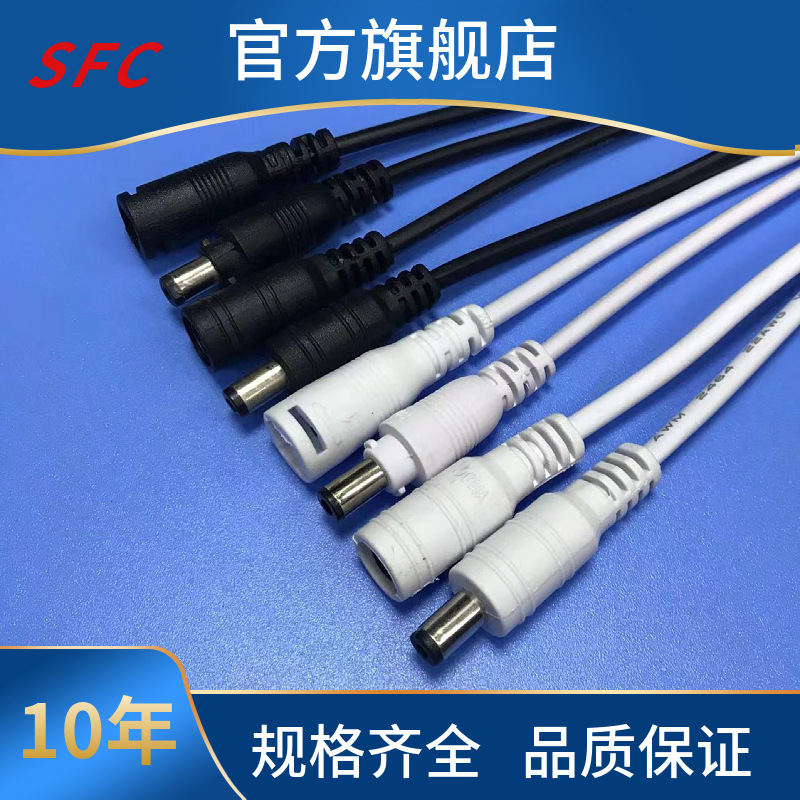 DC线公头DC线母单头led灯带电源线安防电源线纯铜直流