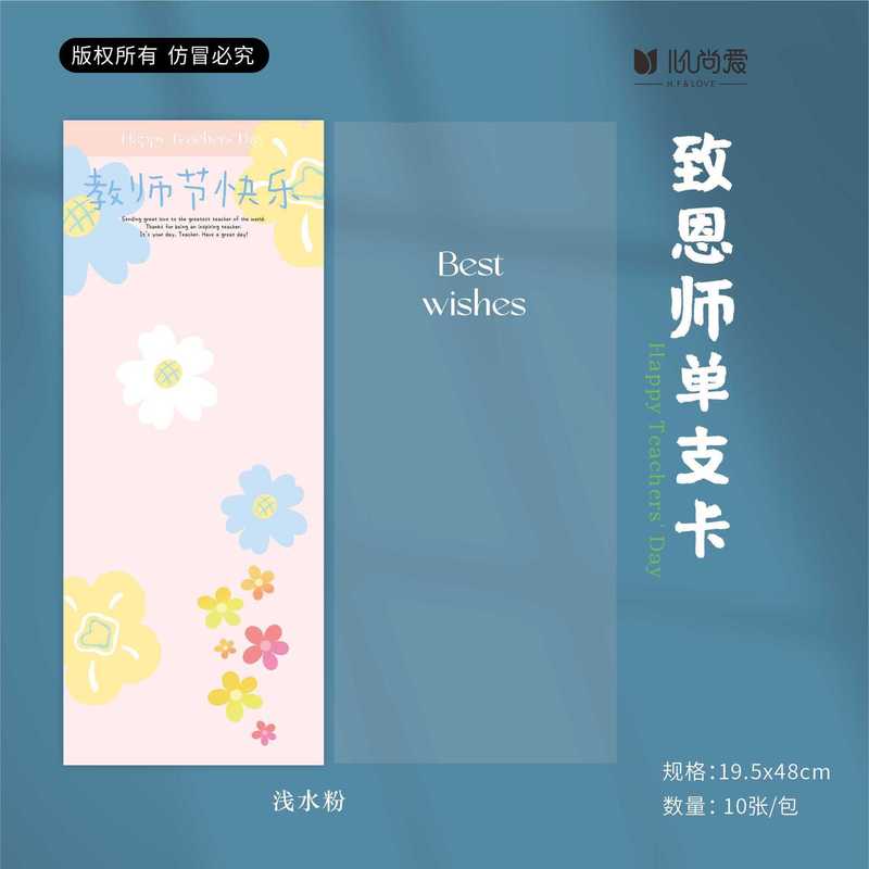 花伴影は恩師にカードの花束を一本の袋の教師の日に恩師ネットの赤い紙の花束の包装紙を送ります。|undefined
