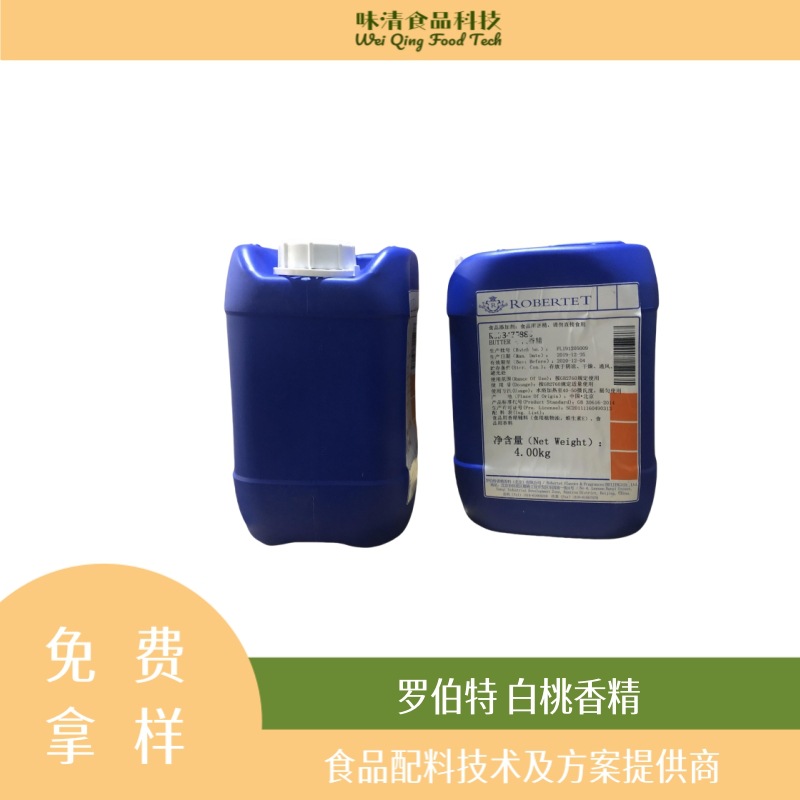 罗伯特白桃香精食用香料饮料果汁糖果水油两用桃味乌龙复合香花茶