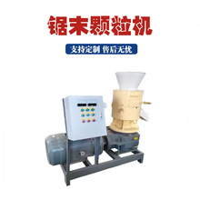 家用秸秆锯末颗粒机多功能牛粪鸡粪燃烧造粒机废木料生物质颗粒机