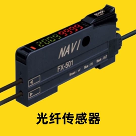 其他传感器;光栅光幕;位移传感器