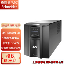 ʩ�͵�APC UPS���g���ԴSMT1000UXI-CH/2200/3000UXI-CH���늳�