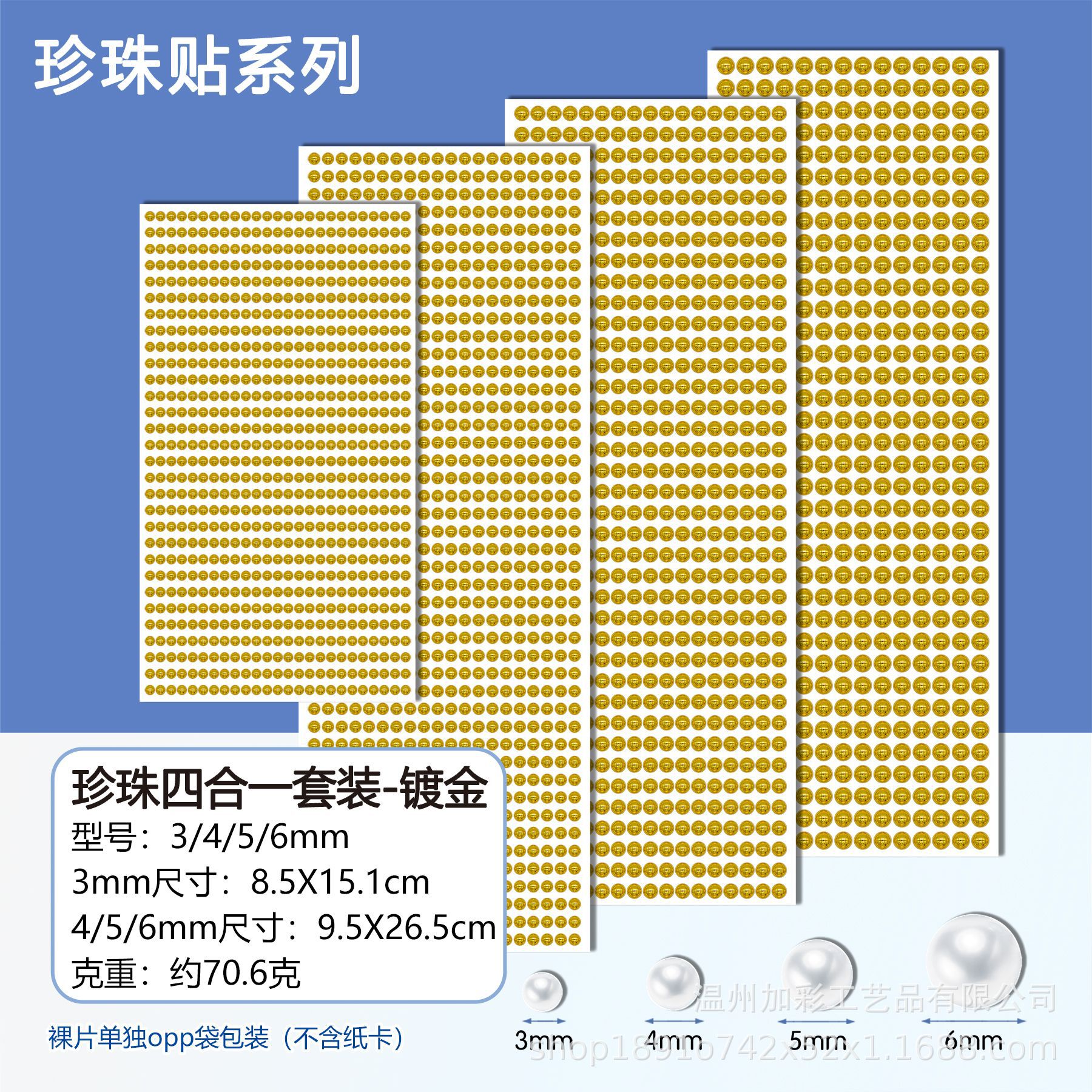 4 (금도금) 진주-세트