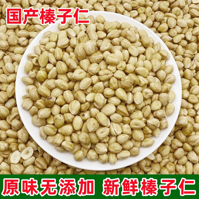 Domestic Hazelnut Kernels Peeled 500g Cooked Original Baking Ingredients Wild Northeastern Large Hazelnut Kernels Nut Snacks