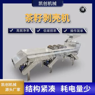商用青茶果去皮机 油坊油茶果茶籽剥壳机 全自动茶果剥壳去皮机