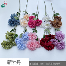 单枝牡丹 3头大牡丹 婚庆花排装饰假花 客厅摆设绢花 凤凰新牡丹