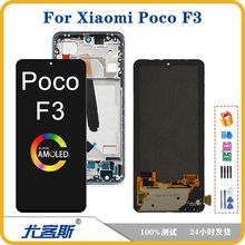 适用 小米 Xiaomi POCO F3 屏幕总成原装液晶显示内外一体屏