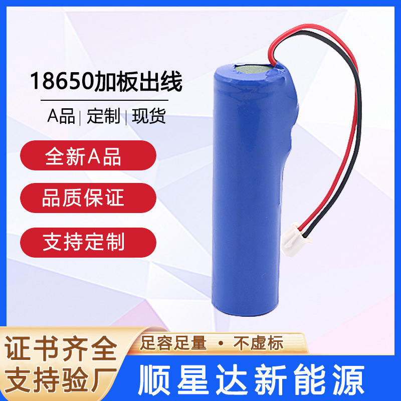 18650 lithium battery pack 3.7V Plus protection board outlet small electric fan small speaker 600mAh rechargeable lithium battery
