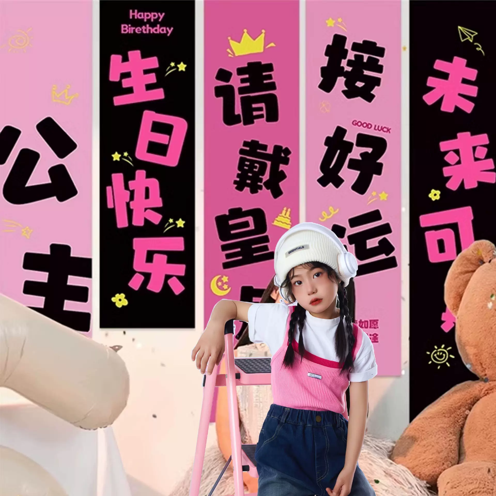 十二岁生日场景布置装饰生日快乐仪式感小女孩条幅挂布氛围感道具
