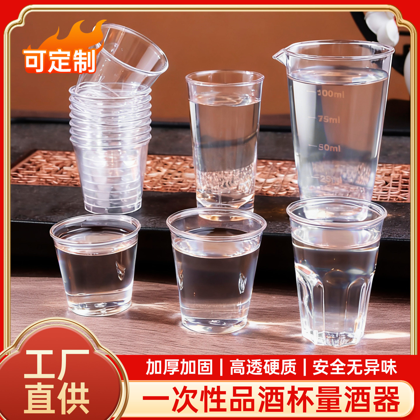 ✅批发一次性杯子30ml小容量试饮杯50ml白酒杯加厚硬质分酒器透明