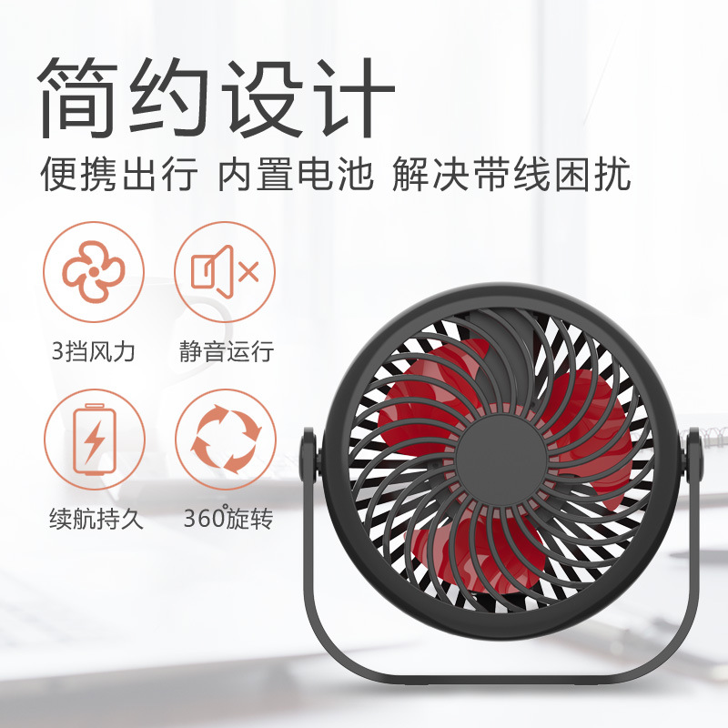 Fabricante de nuevo ventilador de escritorio mudo recargable estudiante oficina en casa pequeño ventilador portátil mini USB ventilador