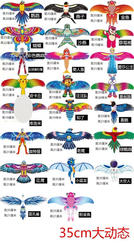 イ坊の釣り竿の動態の凧の露店の子供は屋外で小さい凧の釣り竿の凧を持ちます。|undefined
