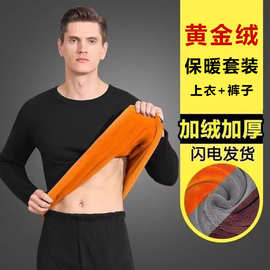冬季保暖内衣套装男士加绒厚款发热中青年内穿秋衣秋裤防寒套装男