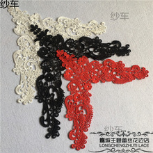 热卖红黑白色领口朵花婚纱演出服装水溶蕾丝花边补丁贴花DIY材料