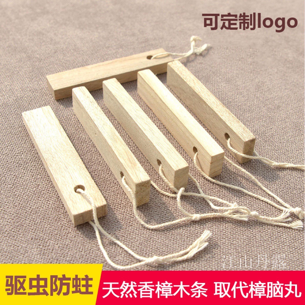 香樟木片穿绳印logo 香樟木条防虫防蛀用品尺寸2*2*10 1*2*10