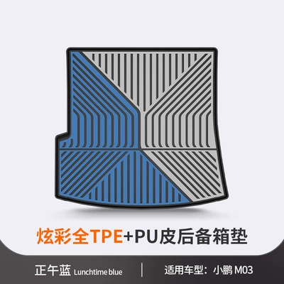 Trunk Mat, Suitable for Xpeng's New - xpeng-m03-noon-blue-trunk-mat-dedicated-car