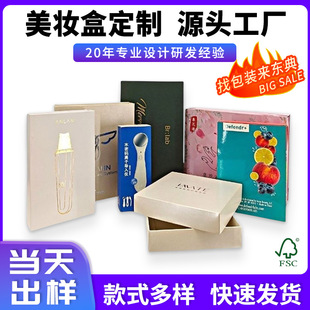 Universal Style Colored Box Packaging Paper Box for Skincare Products, Cosmetics, Gift White Card, Lid and Drawer Gift Paper, Custom Style